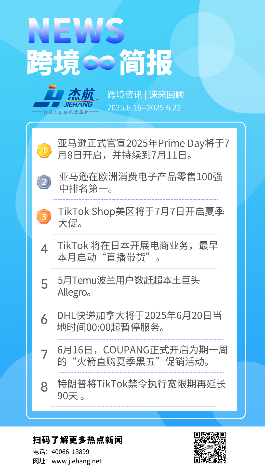 副本_每日新闻资讯手机海报.png