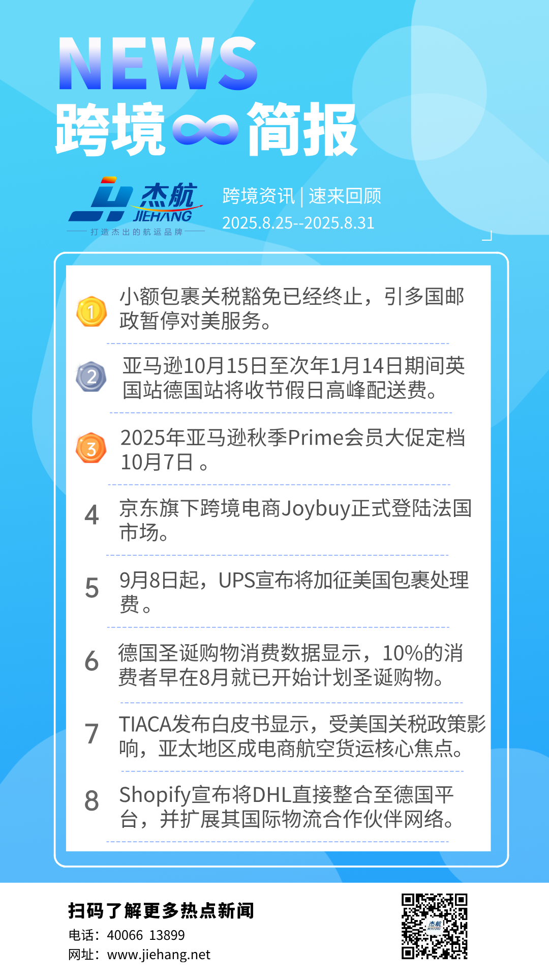 91新闻资讯手机海报.png