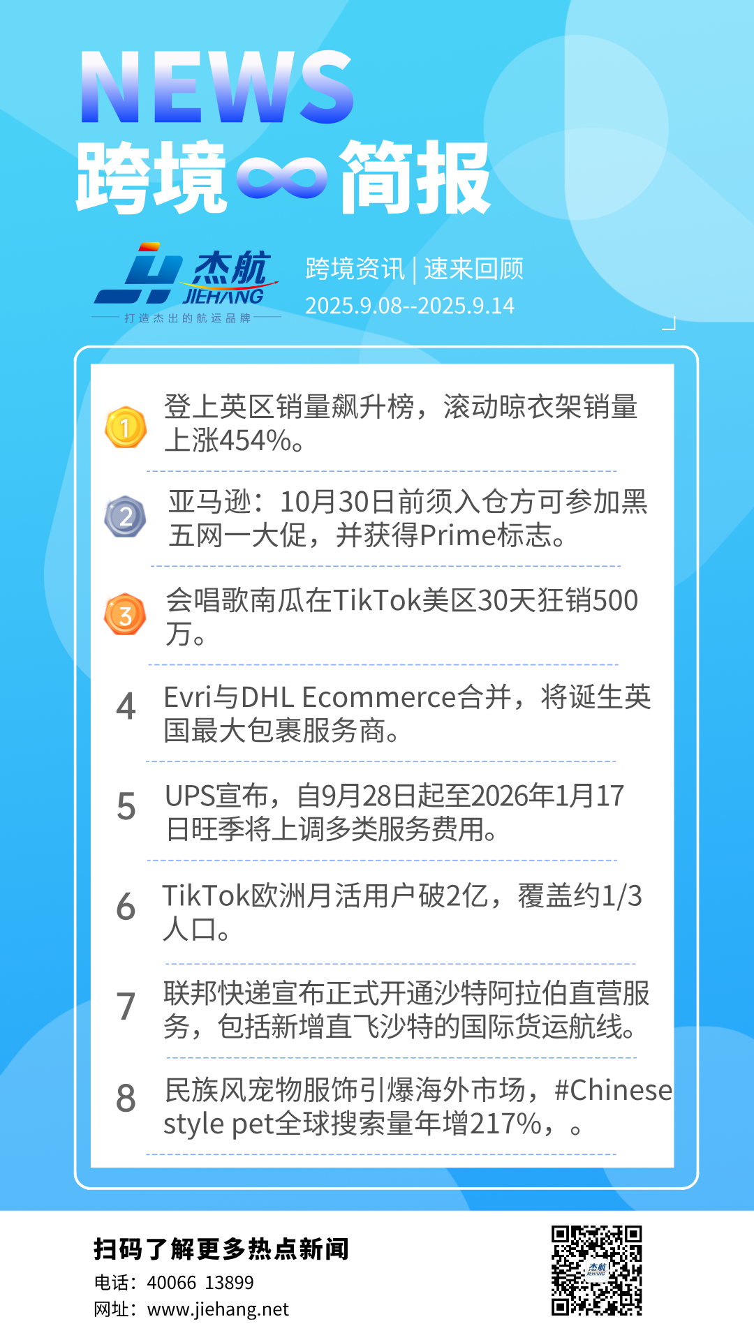 新闻资讯手机海报.png