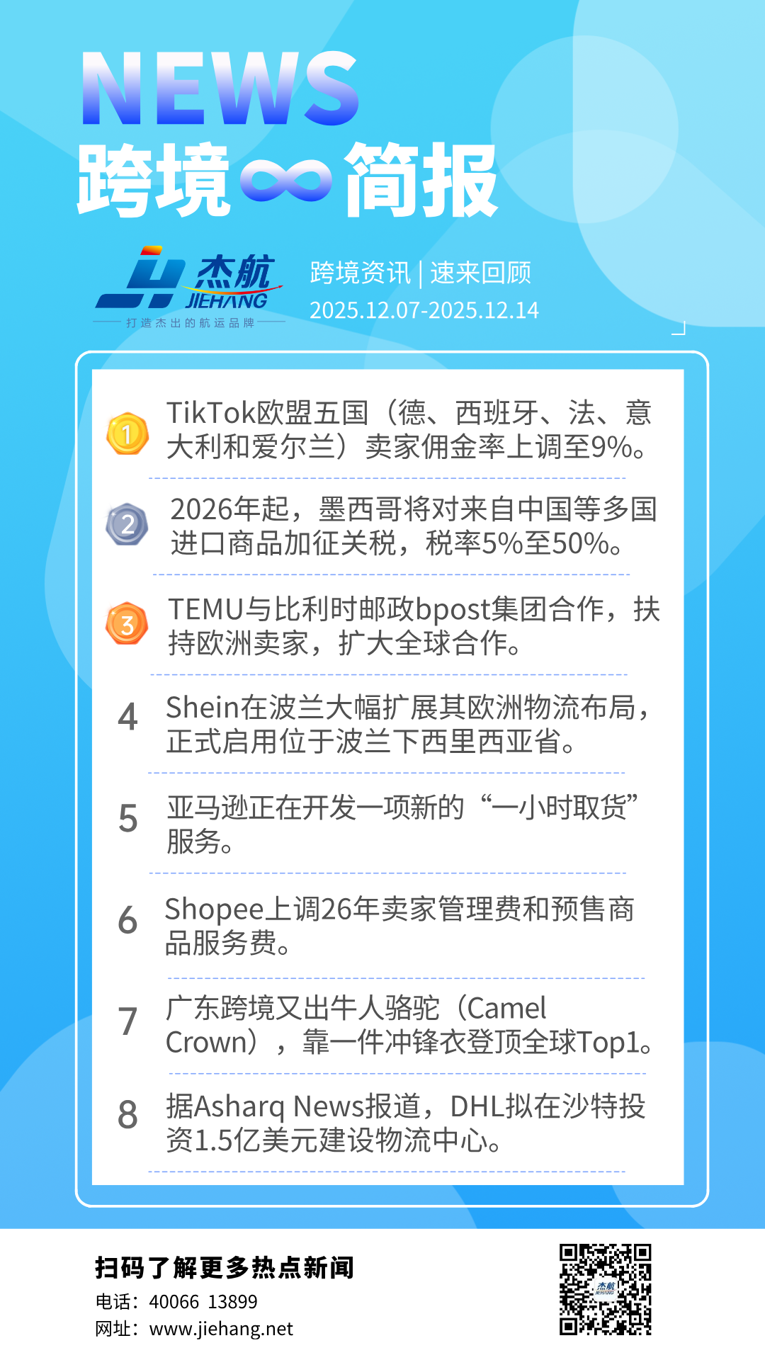资讯手机海报.png