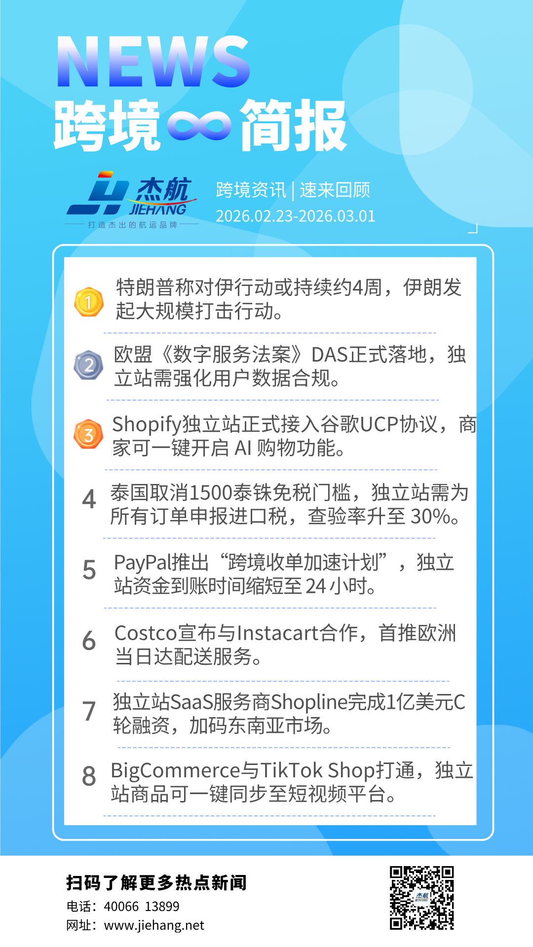 35海报.png