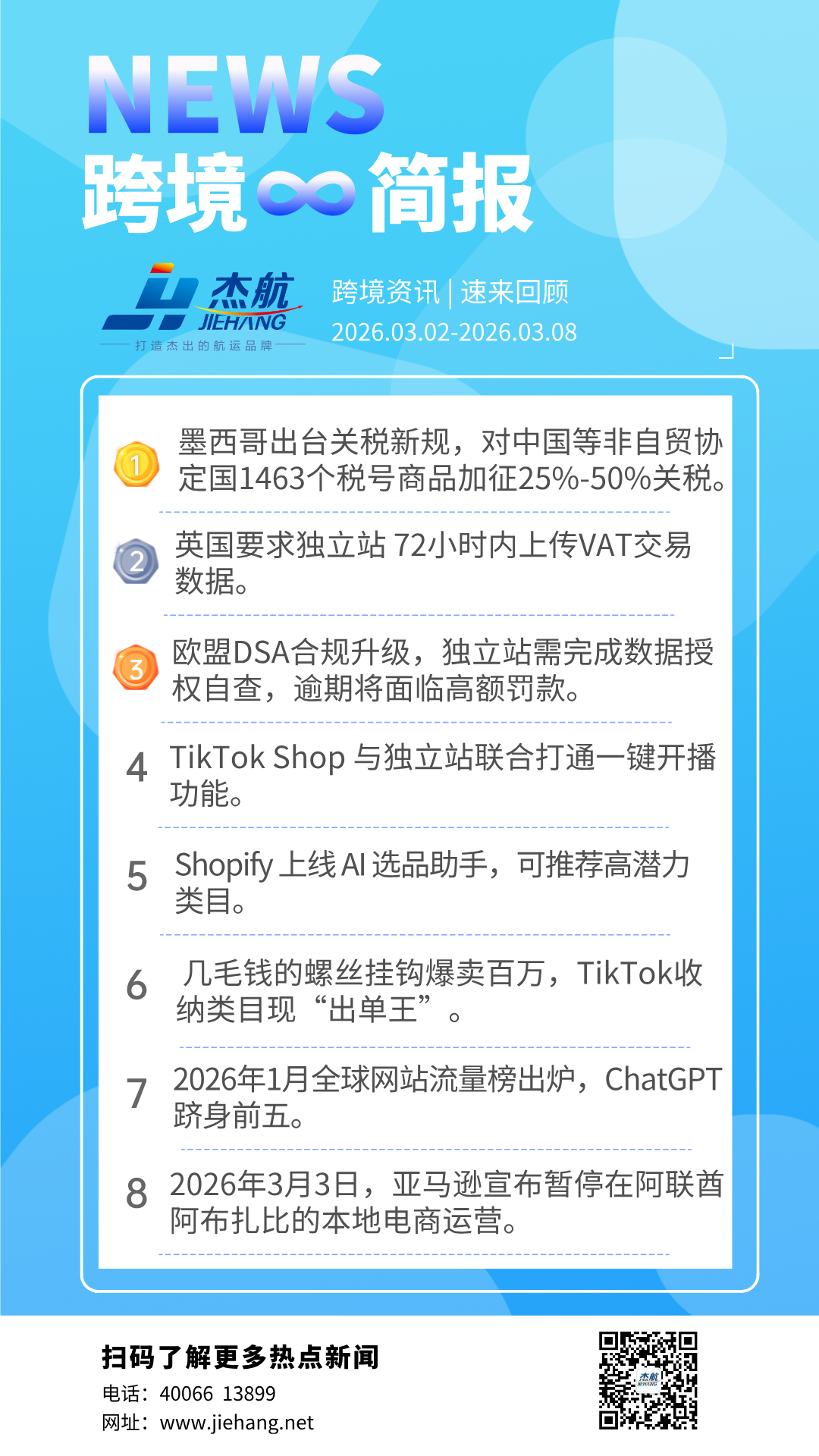 39新闻资讯手机海报.png