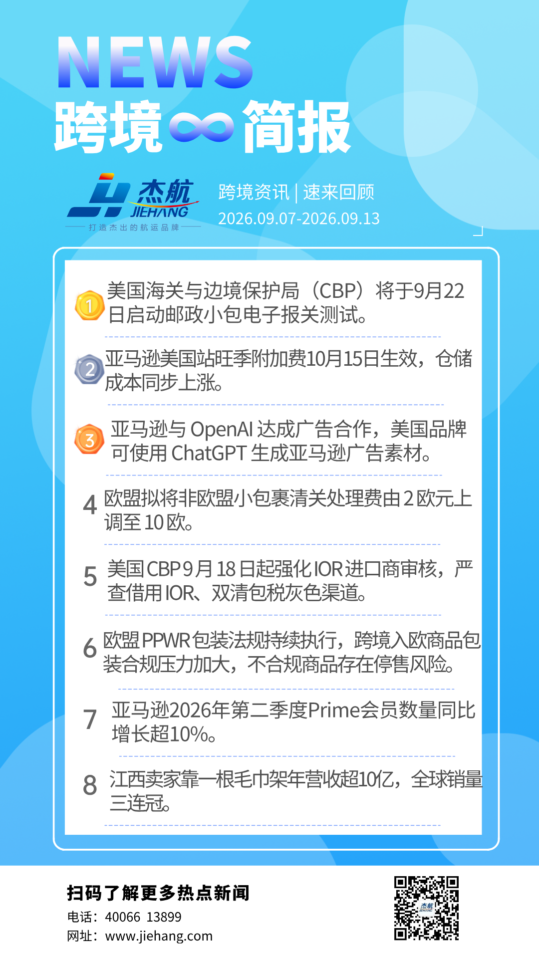 资讯手机海报.png